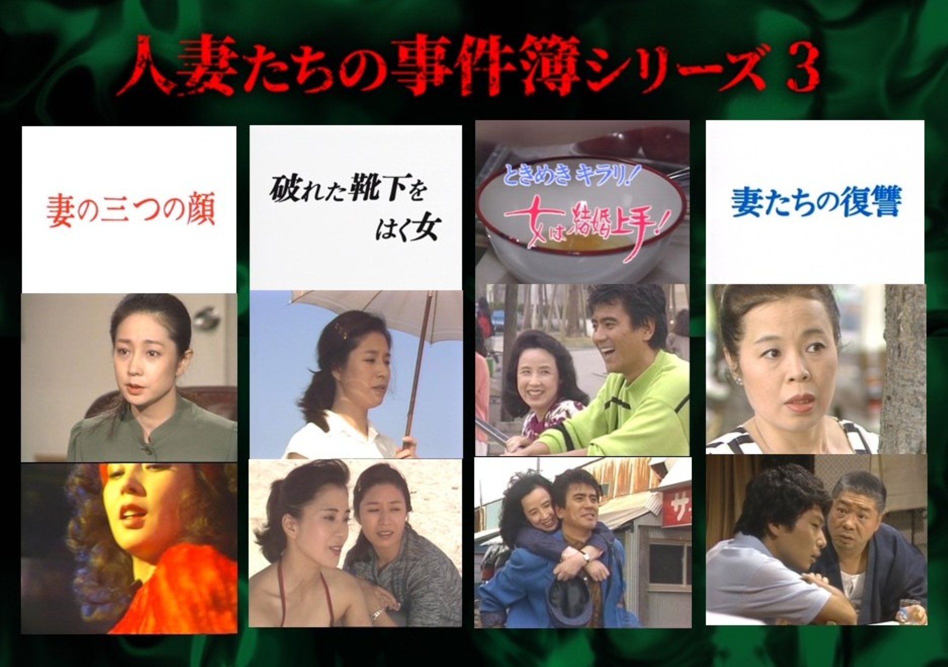 ベストフィールド創立20周年記念企画 第12弾 昭和の名作ライブラリー 第13… 商品一覧 | ベストフィールド