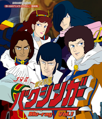 第1集 山ねずみロッキーチャック デジタルリマスター版 下巻 | ベスト