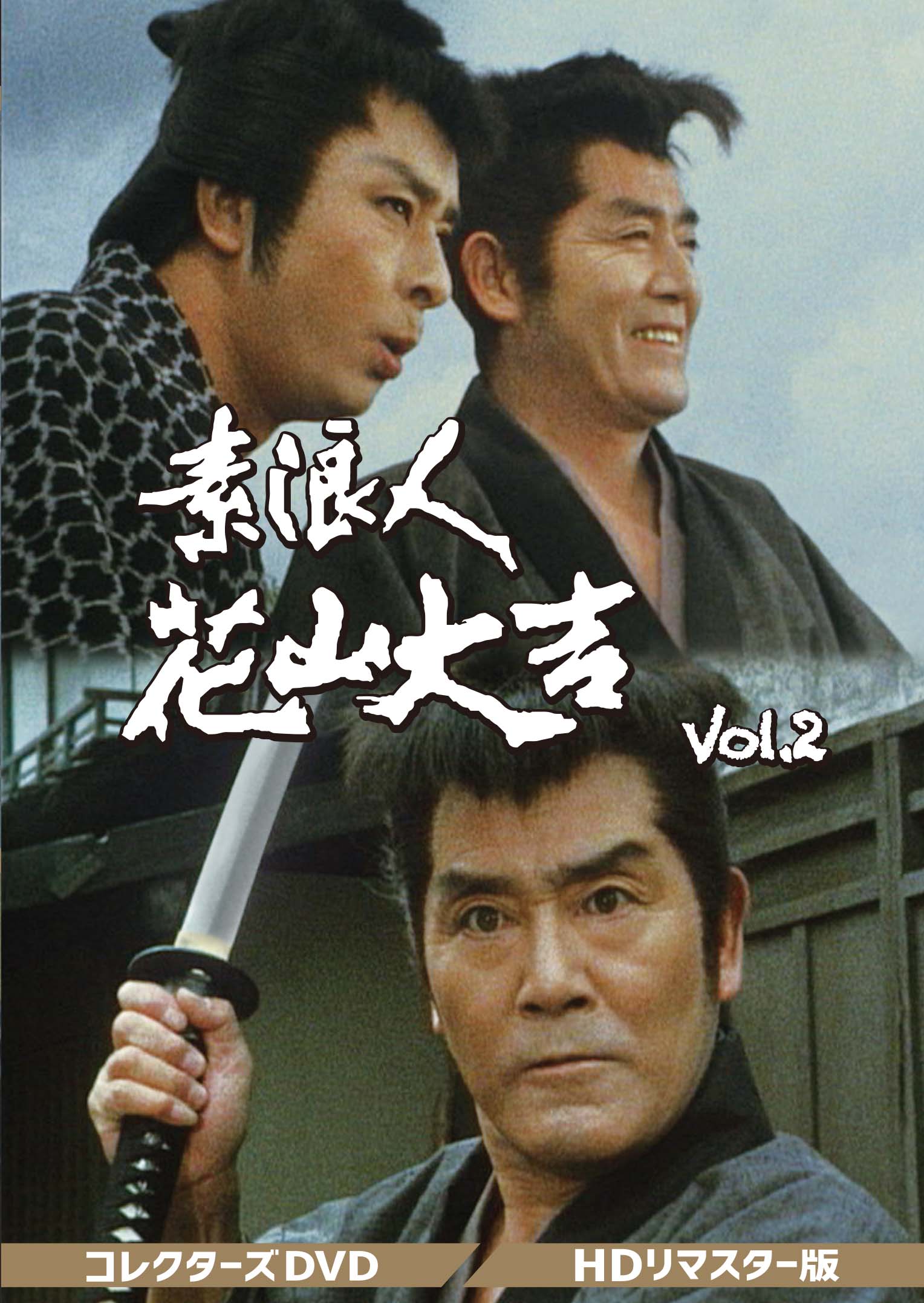 素浪人 月影兵庫 第2シリーズVol.1コレクターズDVD6枚組 近衛十四郎 