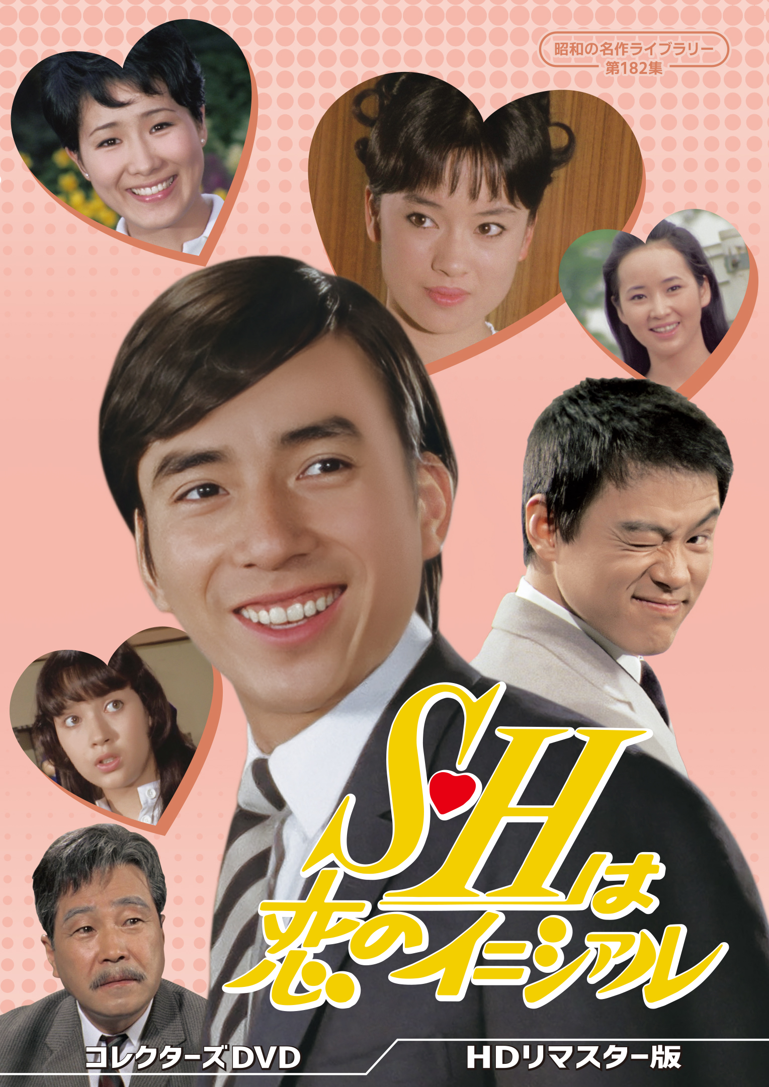 昭和の名作ライブラリー 第152集 蒼いけものたち コレクターズDVD HDリ 