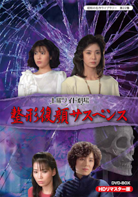 第130集 天下のおやじ コレクターズDVD ＜HDリマスター版