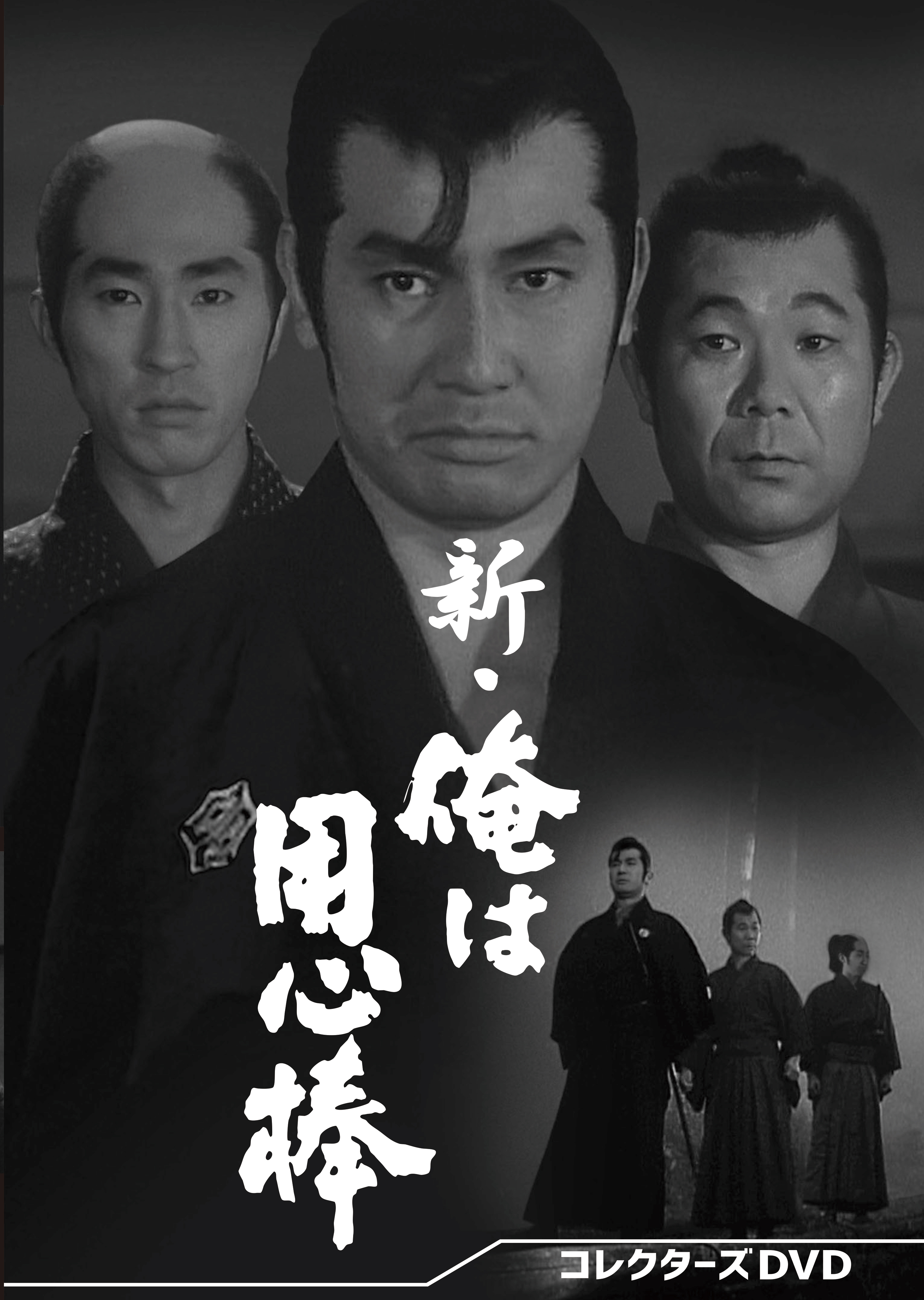帰って来た用心棒 コレクターズDVD Vol.2〈5枚組〉 Amazon.co.jp: 帰って来た用心棒 コレクターズDVD Vol.2 : 栗塚旭: DVD