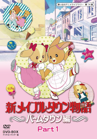 遊星少年パピイDVDBOX HDリマスター版 想い出のアニメライブラリー第59集 Amazon.co.jp: 遊星少年パピイ DVD-BOX HDリマスター版【想い出の