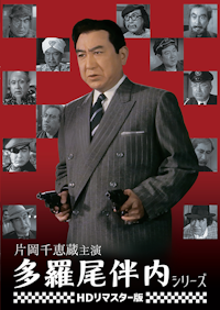 特別機動捜査隊 スペシャルセレクション Vol.2 デジタルリマスター版