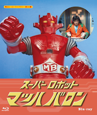 第16集 光速エスパー Blu-ray Vol.2 | ベストフィールド