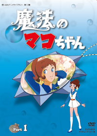 第9集 遊星仮面 DVD-BOX デジタルリマスター版 | ベストフィールド