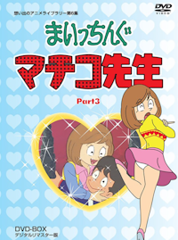 第46集 スーパージェッター DVD-BOXデジタルリマスター [オリジナル