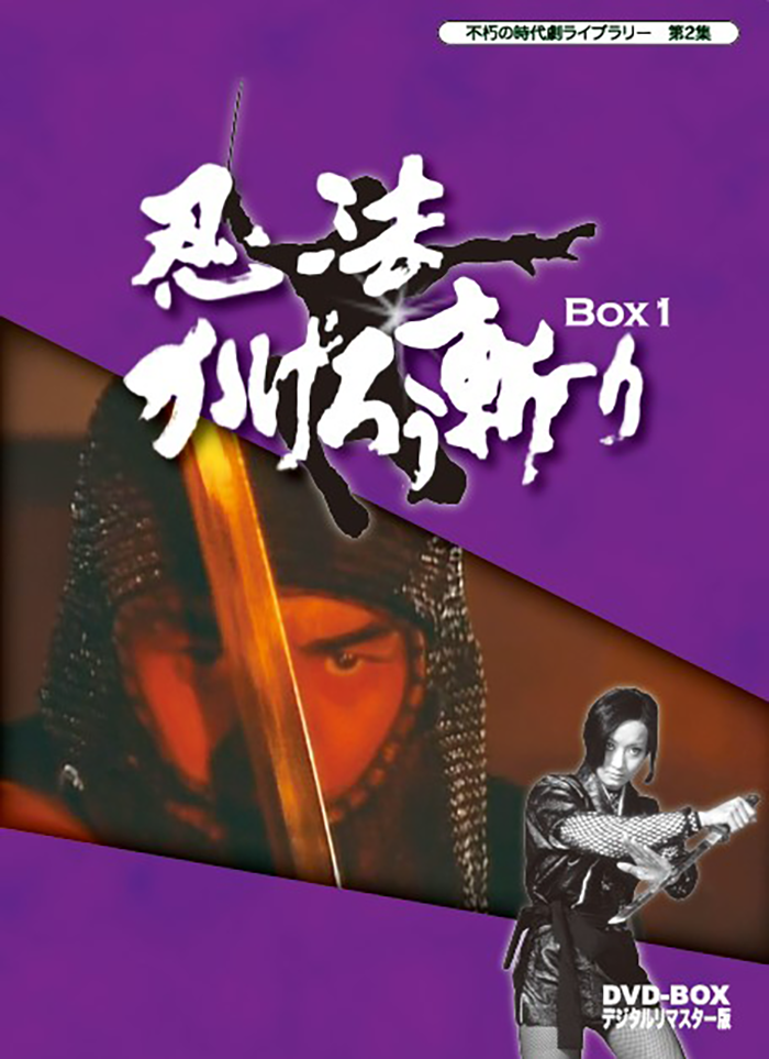 コレクターズDVD 遠山の金さん捕物帳 Vol.4＜HDリマスター版 HDリ