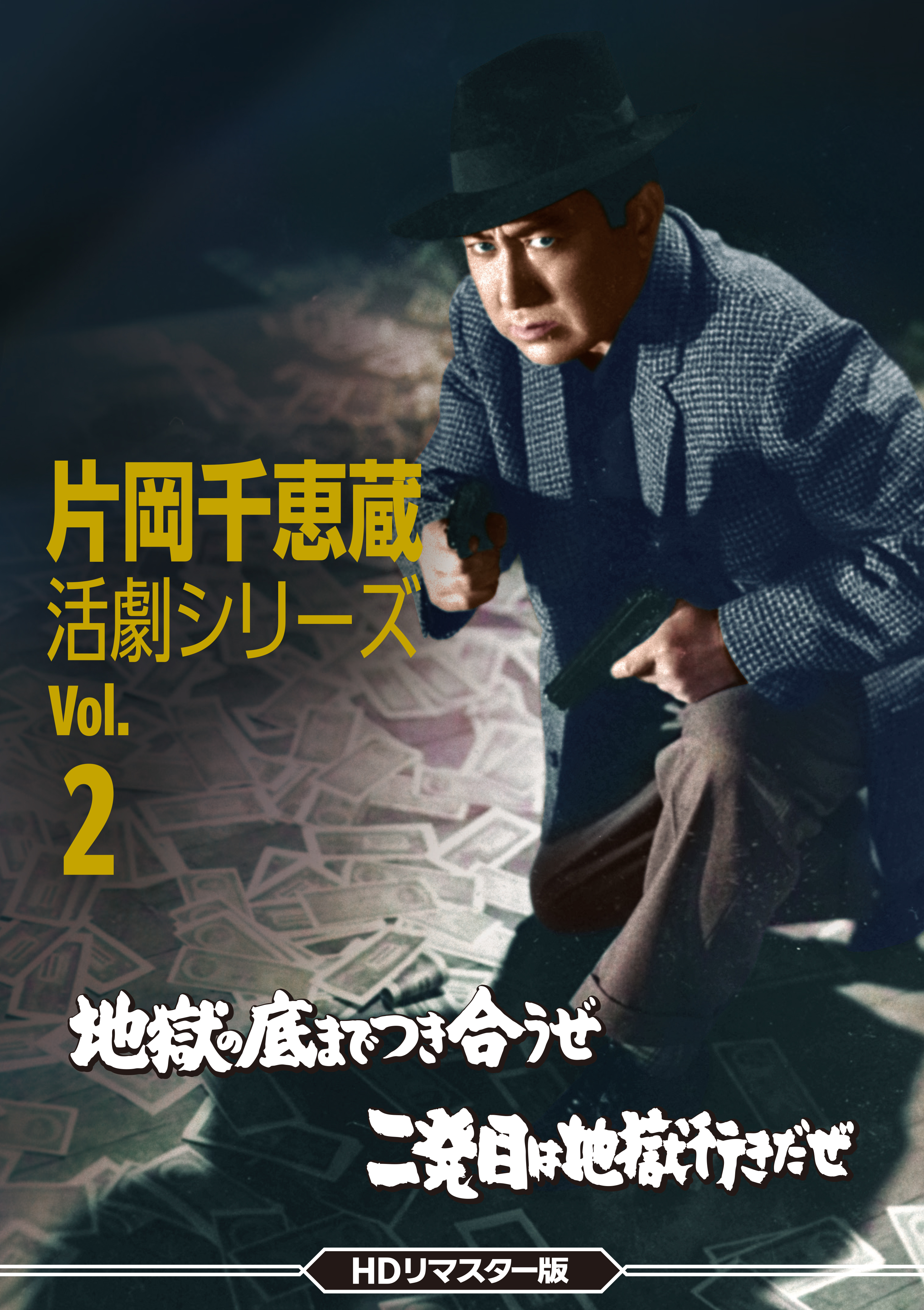 ◇中古DVD☆『風の刑事・東京発! 』黒沢直輔 柴田恭兵 岡本健一 中野 