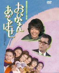 レア 雑居時代 DVD 全7巻セット 大原麗子 石立鉄男 Amazon.co.jp: 雑居時代 DVD－BOX I／石立鉄男大原麗子杉田