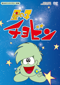 第8集 少年忍者 風のフジ丸 DVD-BOX デジタルリマスター版 BOX2