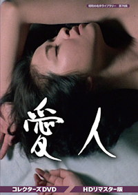 第31集 玉ねぎむいたら・・・ コレクターズDVD Part2<デジタルリ