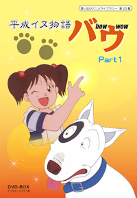 想い出のアニメライブラリー 第15集 花の子ルンルン DVD-BOX セット 想い出のアニメライブラリー 第15集 花の子ルンルン DVD-BOX デジタル