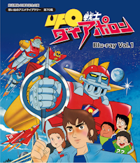 第46集 スーパージェッター DVD-BOX デジタルリマスター [カラー版