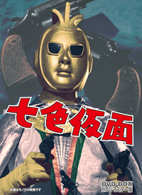 ロボット8ちゃん DVD-BOX デジタルリマスター版 | ベストフィールド