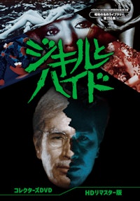第146集 竹脇無我主演 検事霧島三郎 密告者 コレクターズDVD ＜HDリ