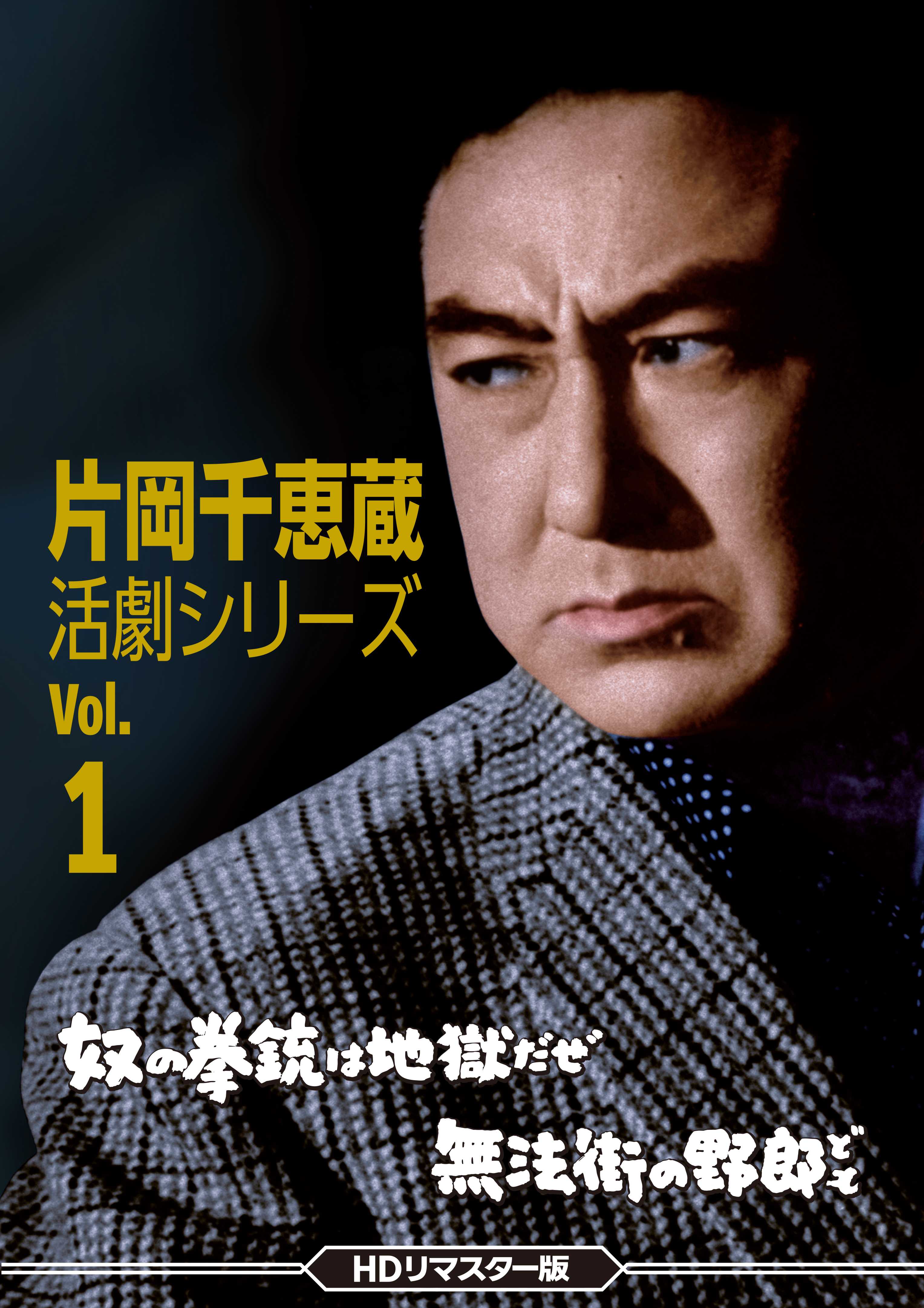◇中古DVD☆『風の刑事・東京発! 』黒沢直輔 柴田恭兵 岡本健一 中野 
