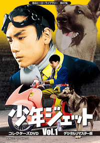第17集 猿飛佐助 DVD-BOX HDリマスター版 | ベストフィールド