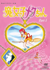 第60集 けろっこデメタン DVD-BOX HDリマスター版 | ベストフィールド