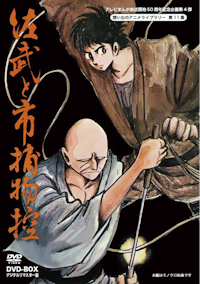 第54集 ハッスルパンチ DVD-BOX デジタルリマスター版 | ベストフィールド