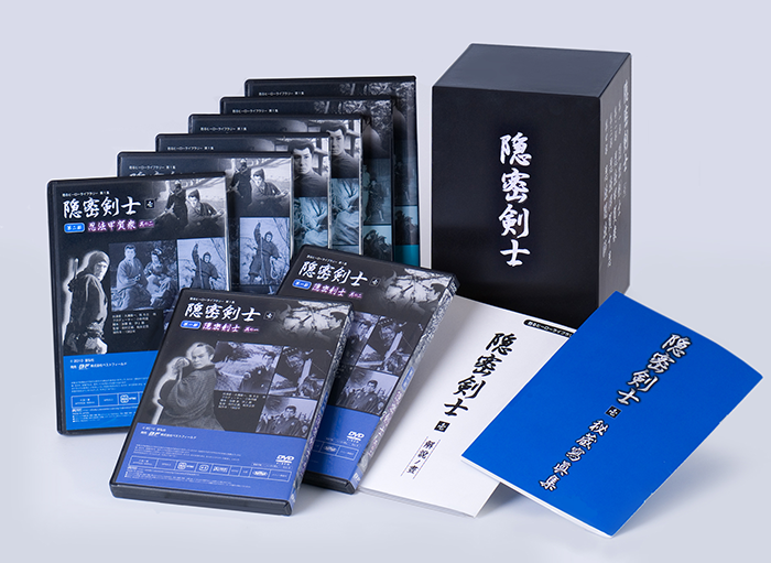 甦るヒーローライブラリー「隠密剣士　参」DVD-BOX-