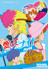 第16集 あさりちゃん DVD-BOX デジタルリマスター版 PART1 | ベスト