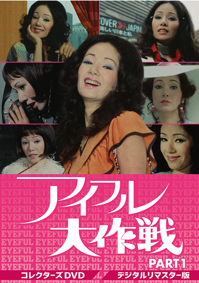 ベルサイユのトラック姐ちゃん DVD-BOX デジタルリマスター版