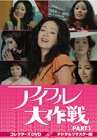 ロボット8ちゃん DVD-BOX デジタルリマスター版 | ベストフィールド