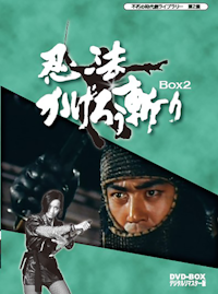 遠山の金さん捕物帳 コレクターズDVD Vol.2 ＜HDリマスター版