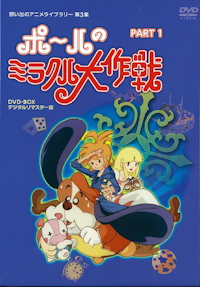 第15集 花の子ルンルン DVD-BOX デジタルリマスター版 PART2 | ベスト