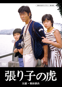Amazon.co.jp: 男の紋章シリーズ コレクターズDVD ＜HDリ
