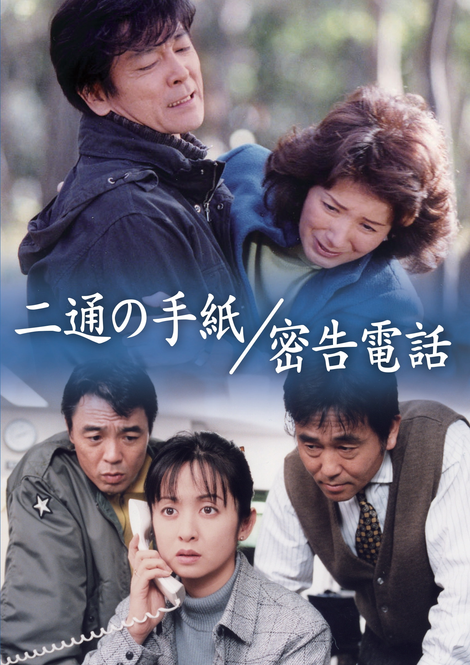 ベストフィールド創立20周年記念企画 第8弾 探偵 神津恭介の殺人推理