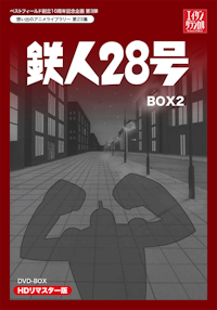 第50集 海賊王子 DVD-BOX デジタルリマスター版 | ベストフィールド