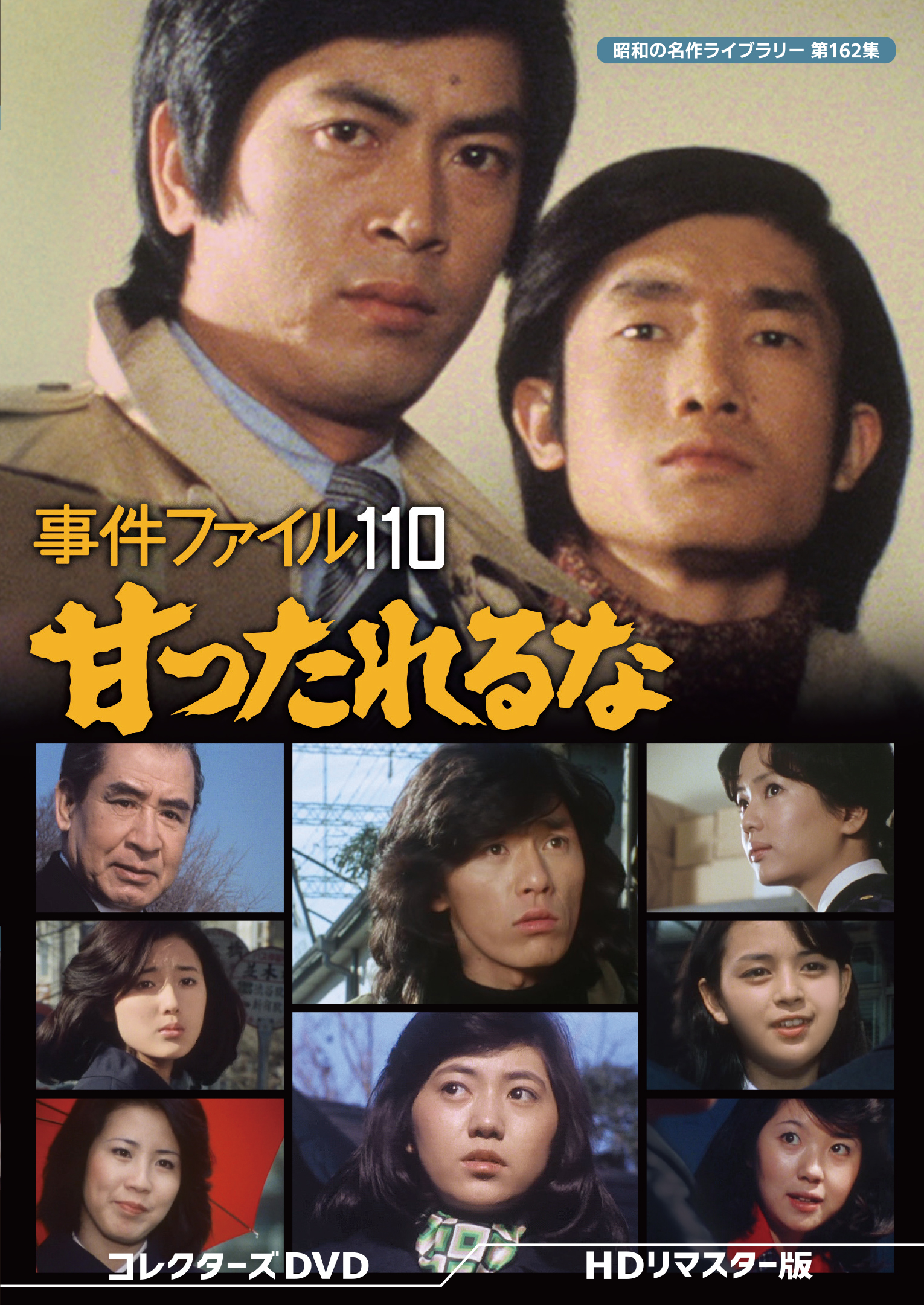 バファロー大隊('60米) DVD 復刻シネマライブラリー 国内正規セル版 Amazon.co.jp: 間諜未だ死せず SYK-158 [DVD] : 原保美, 水戸