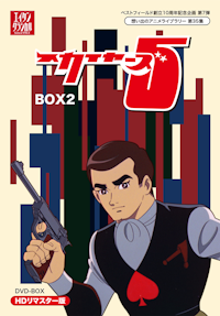 第9集 遊星仮面 DVD-BOX デジタルリマスター版 | ベストフィールド