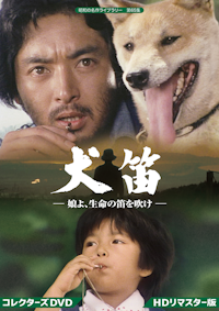 青春の甘き香り コレクターズDVD BOX〈5枚組〉村野武範/結城しのぶ Amazon.co.jp: 青春の甘き香り コレクターズDVD ＜HDリマスター版