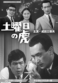 第110集 赤川次郎の幽霊シリーズ コレクターズDVD ＜HDリマスター版