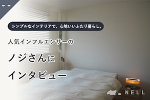 NELL(ネル)マットレス|【公式】寝返りを科学した、あたらしい NELL(ネル)マットレス|【公式】寝返りを科学した、あたらしい
