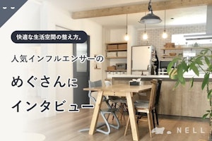NELL(ネル)マットレス|【公式】寝返りを科学した、あたらしい NELL(ネル)マットレス|【公式】寝返りを科学した、あたらしい