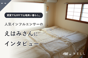 NELL(ネル)マットレス|【公式】寝返りを科学した、あたらしい NELL(ネル)マットレス|【公式】寝返りを科学した、あたらしい
