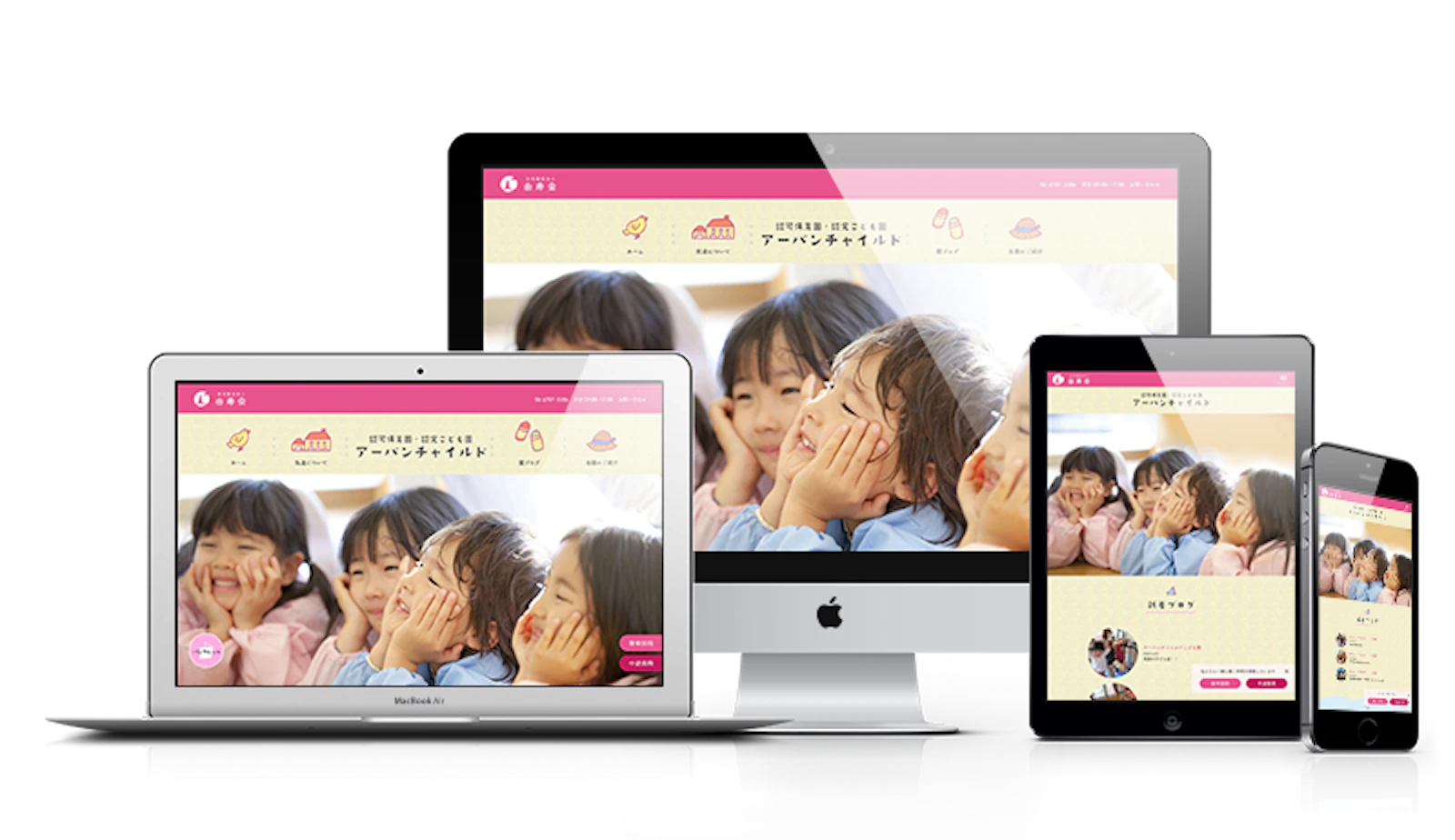 由寿会様 保育サイト のメインスクリーンショット