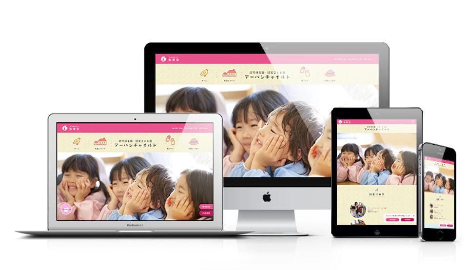 由寿会様 保育サイト サイトサムネイル