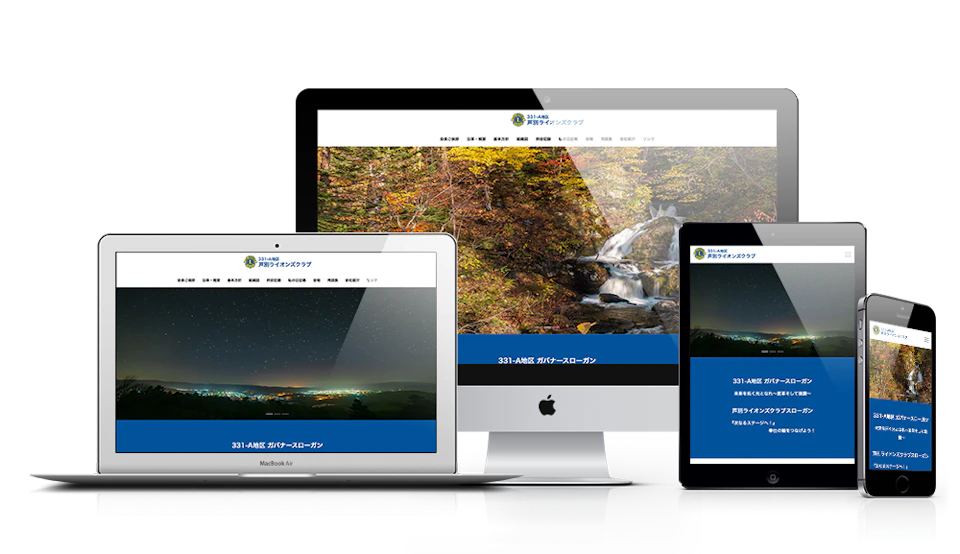 芦別ライオンズクラブ様 サイトサムネイル