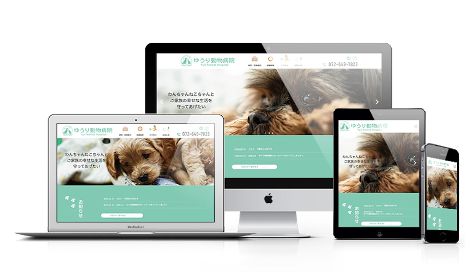 みどり動物病院様 サイトサムネイル