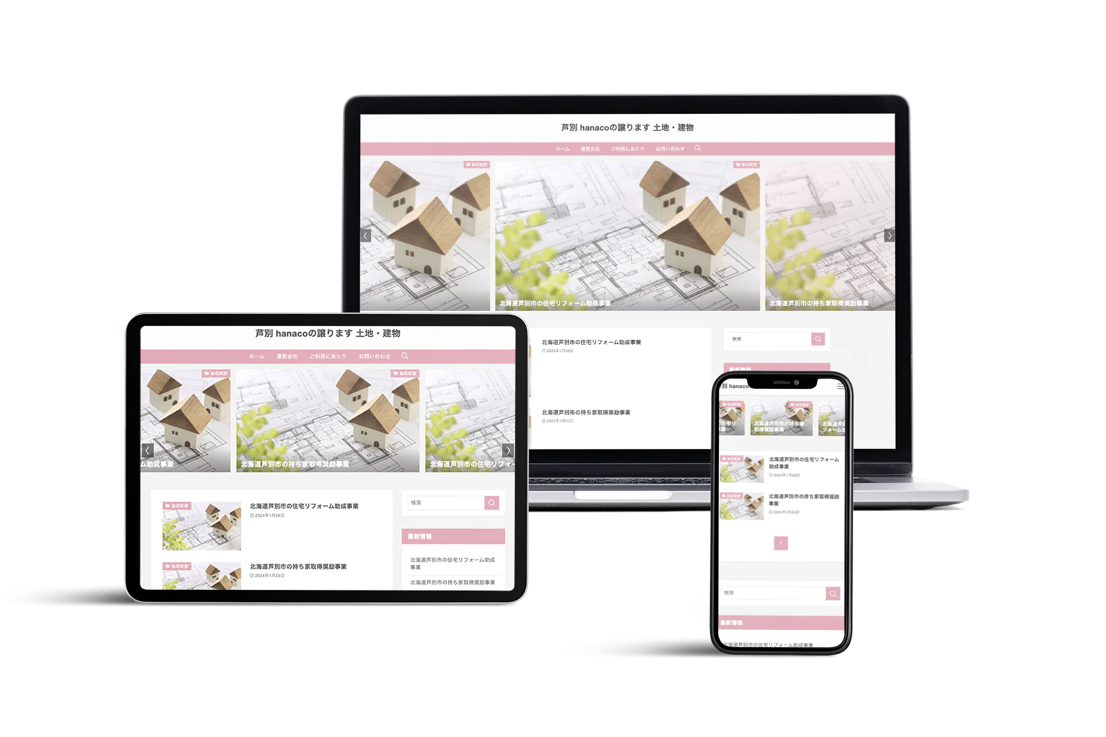 芦別 hanacoの譲ります 土地・建物 様