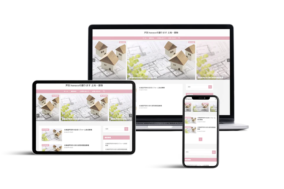 芦別 hanacoの譲ります 土地・建物 様