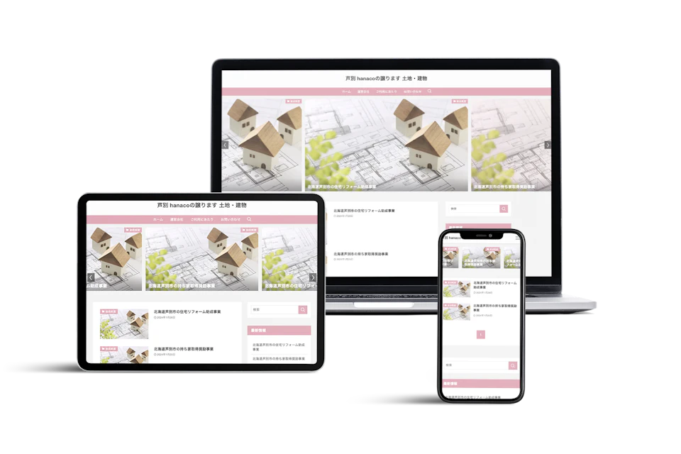 芦別 hanacoの譲ります 土地・建物 様 サイトサムネイル