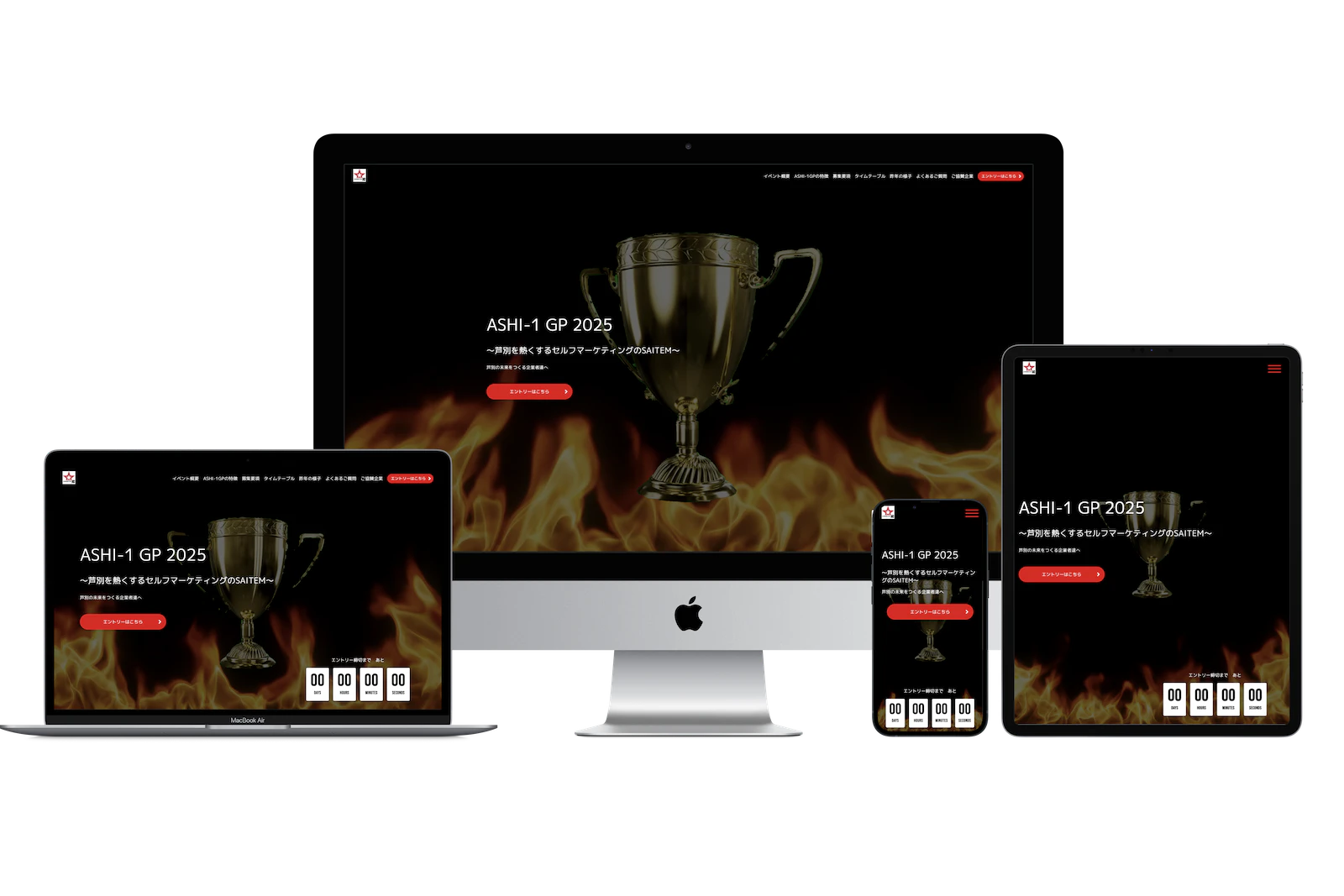 ASHI-1GP 2025 特設ページ