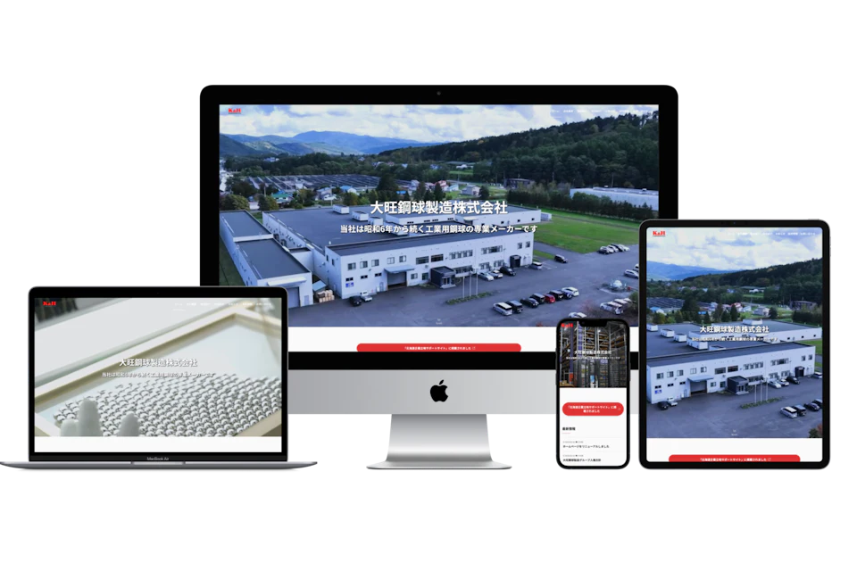 大旺鋼球製造株式会社 様