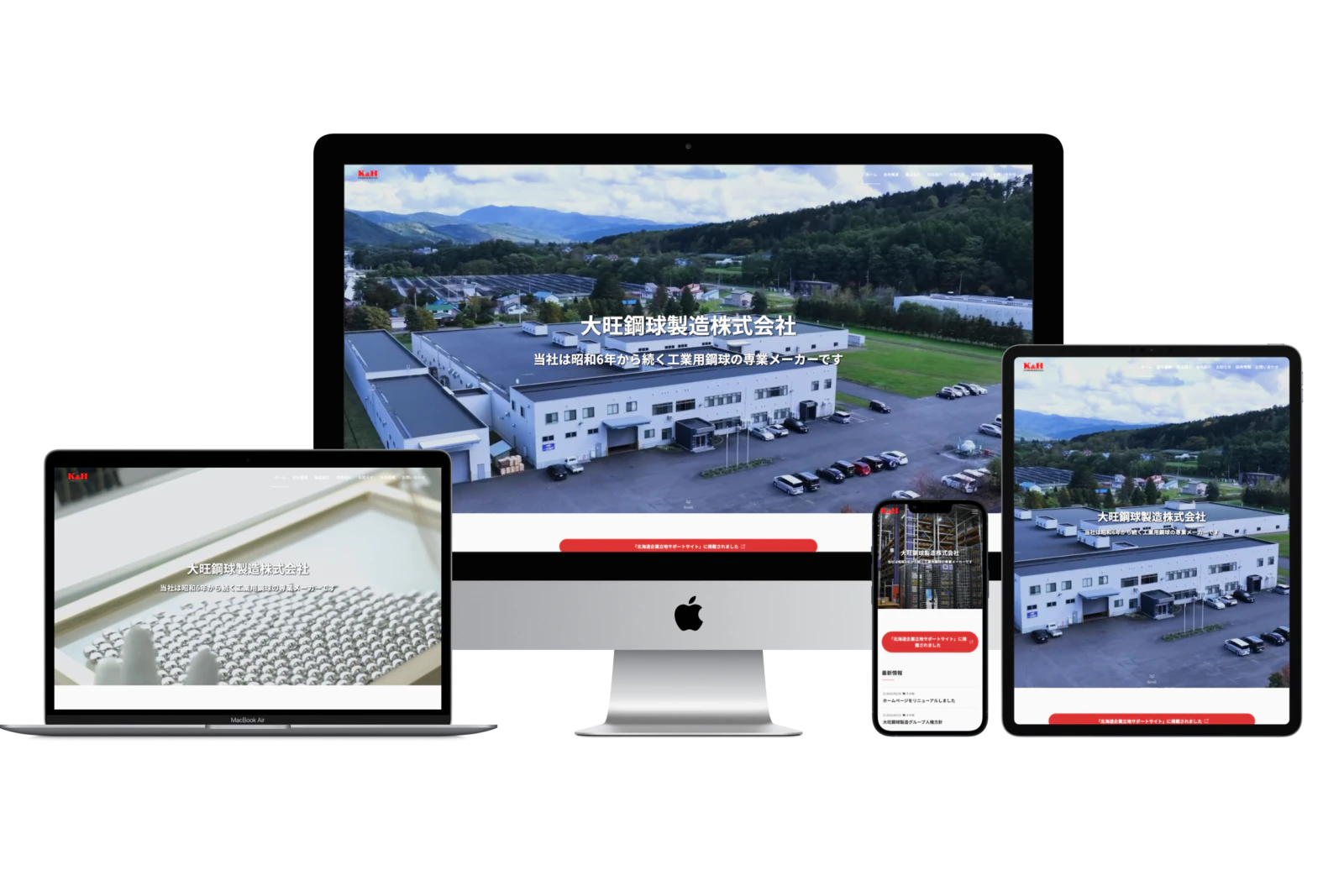 大旺鋼球製造株式会社 様 のメインスクリーンショット